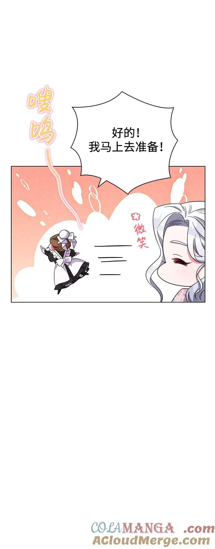 第4话 第67页