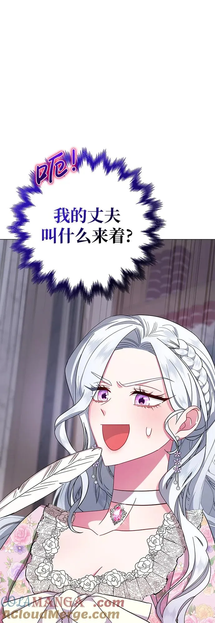 第4话 第70页