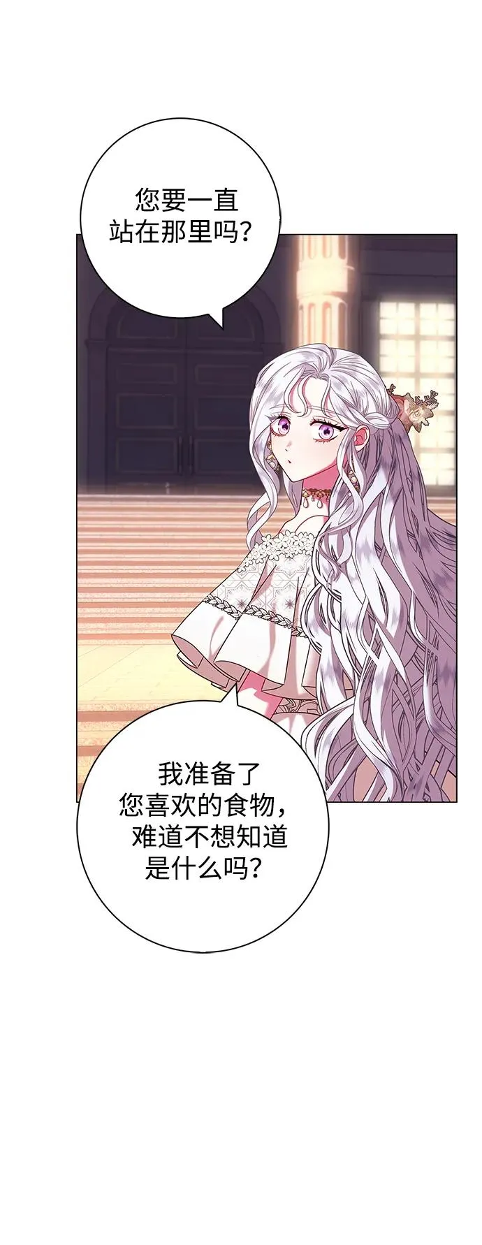 第5话 第20页