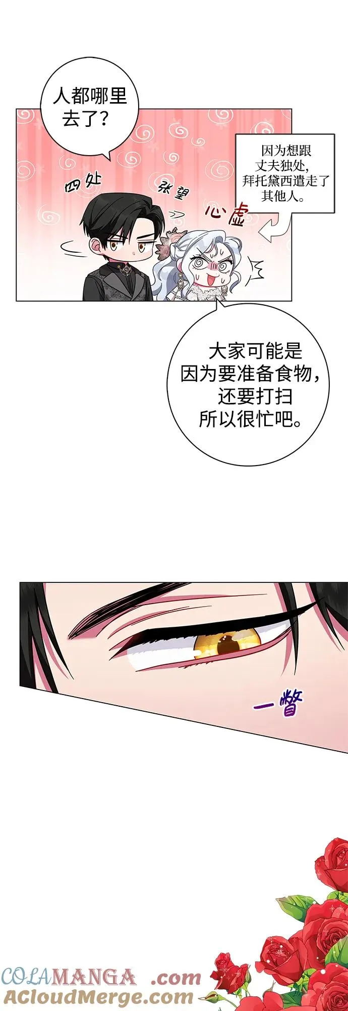 第5话 第25页