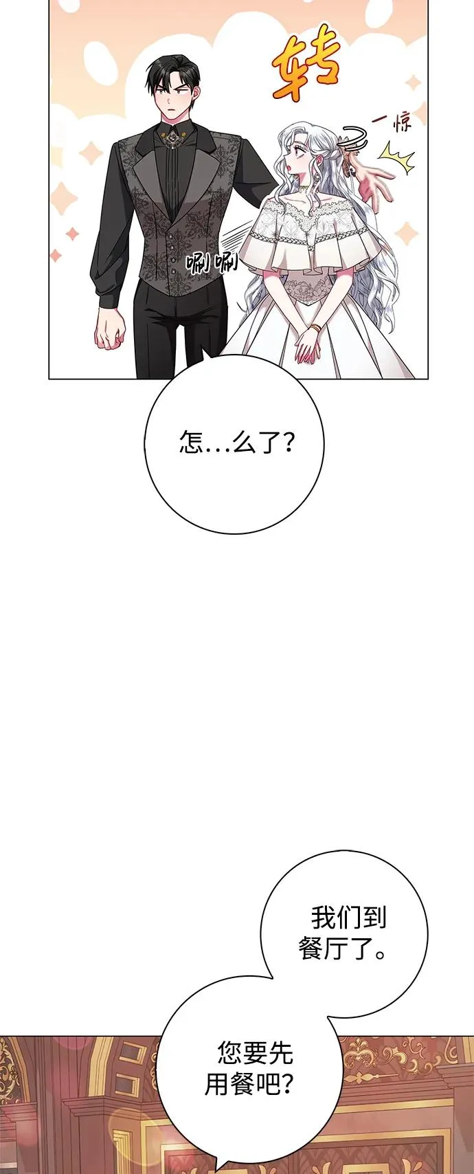 第5话 第29页