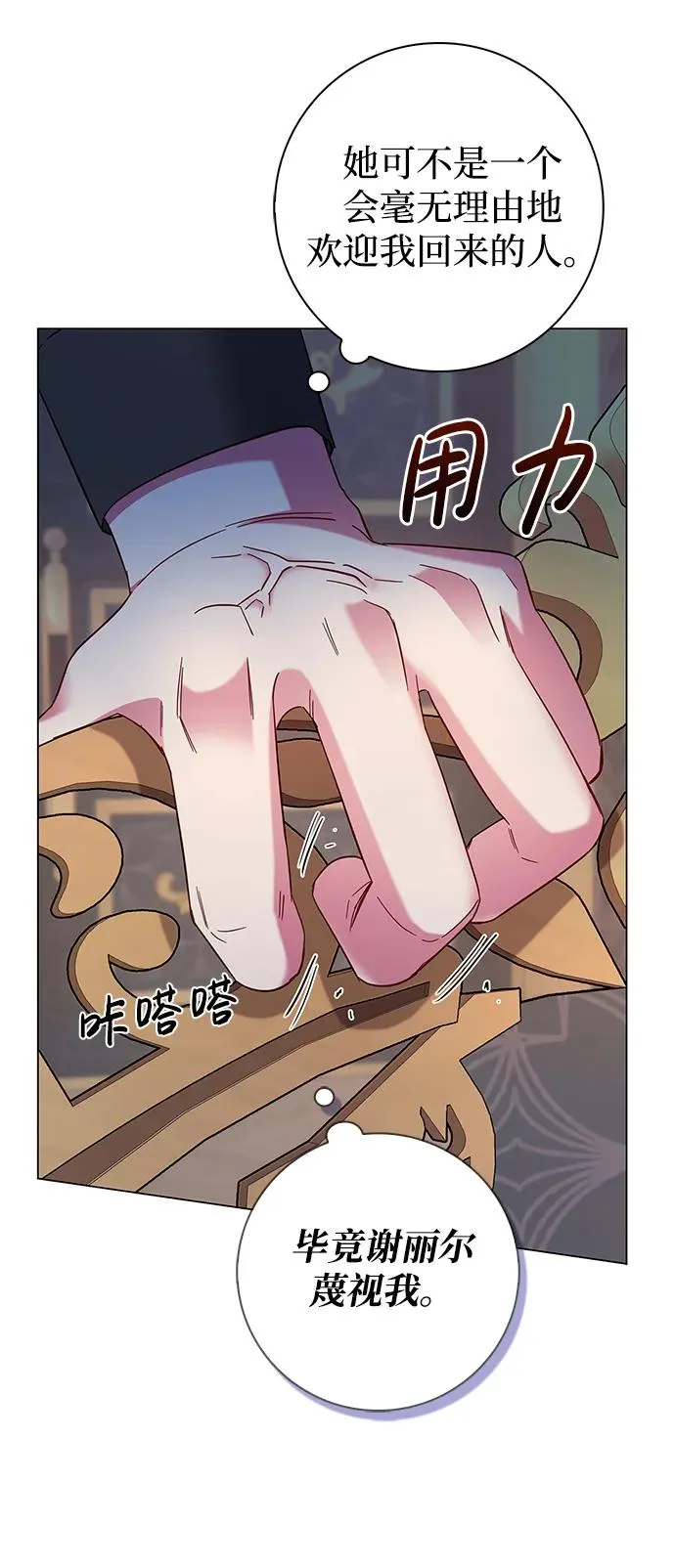 第5话 第39页