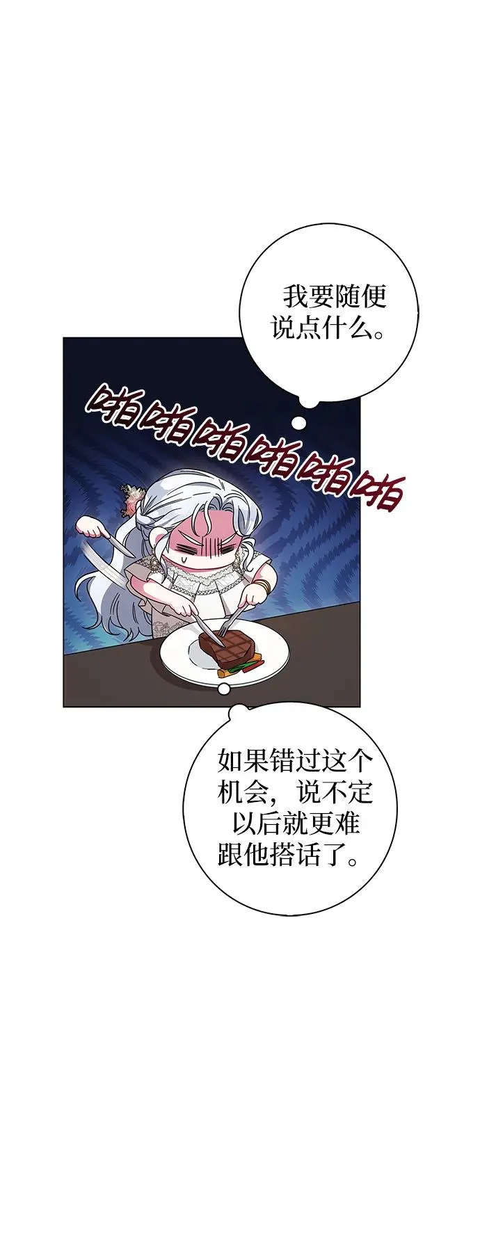 第5话 第45页