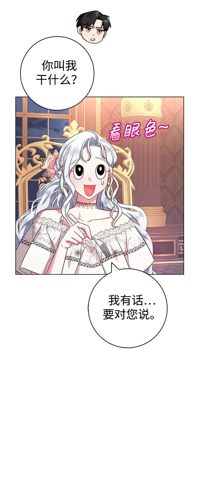 第5话 第47页