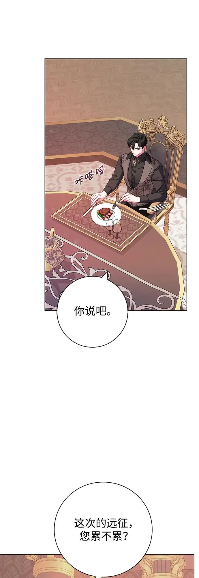 第5话 第48页