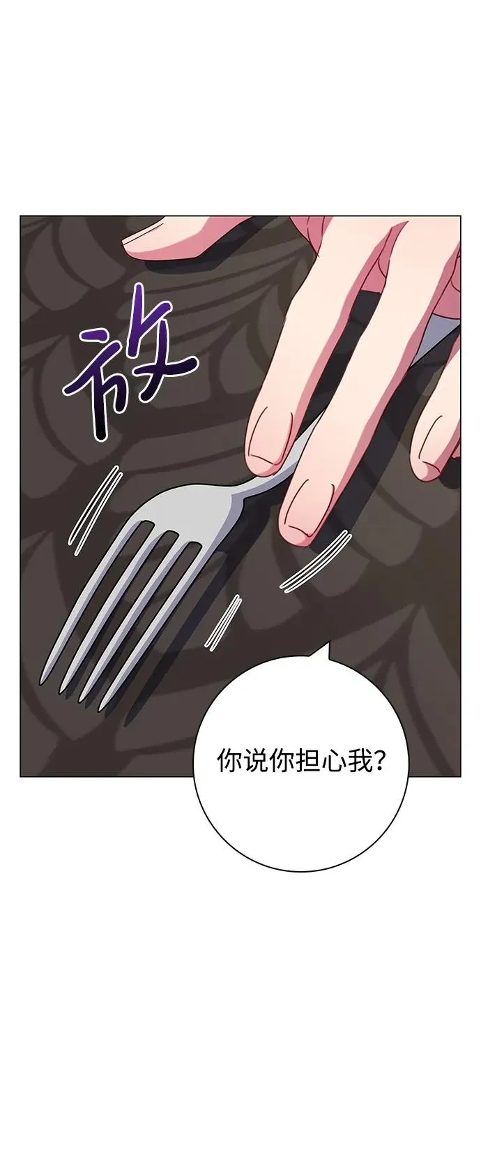 第5话 第53页