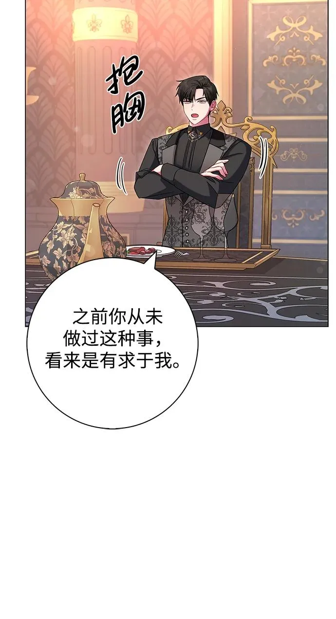 第5话 第57页