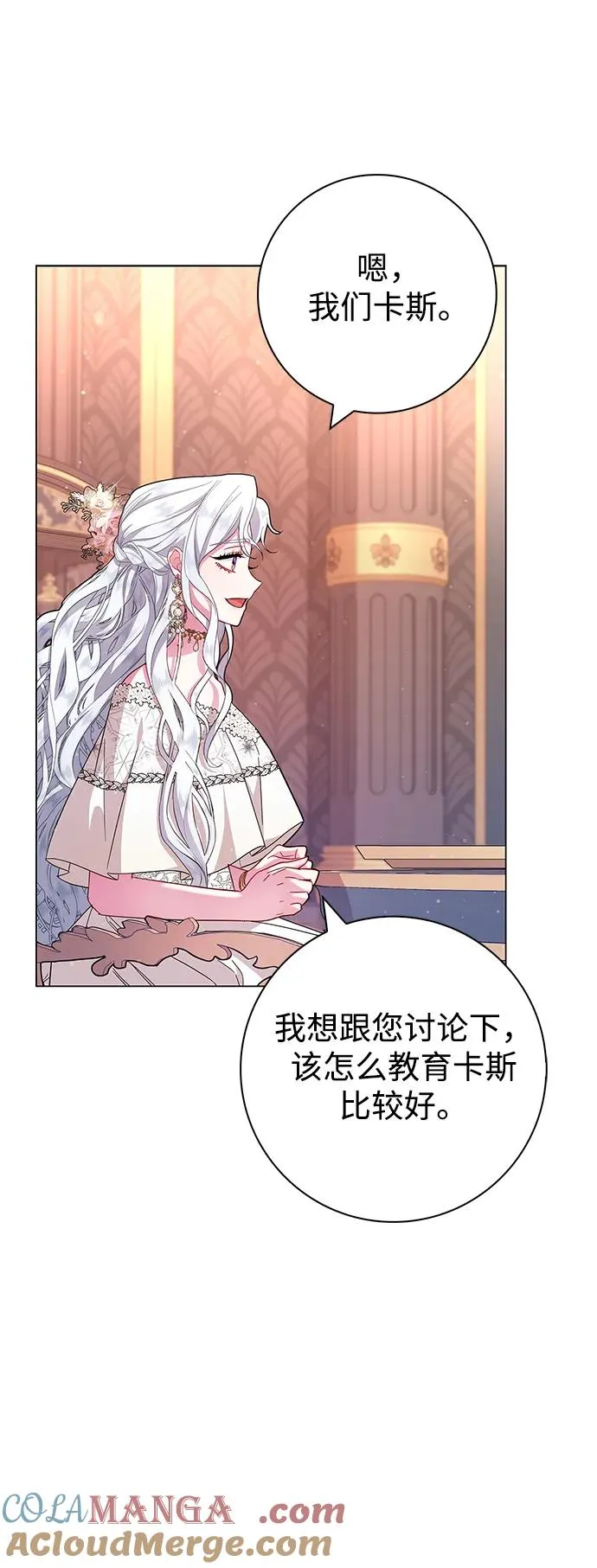 第5话 第61页