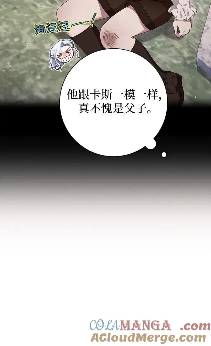 第5话 第70页