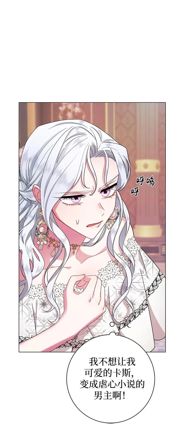 第5话 第72页