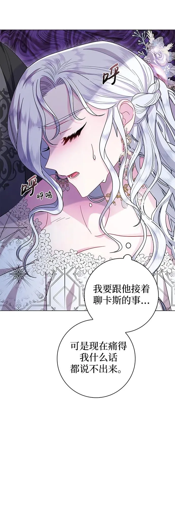 第5话 第86页