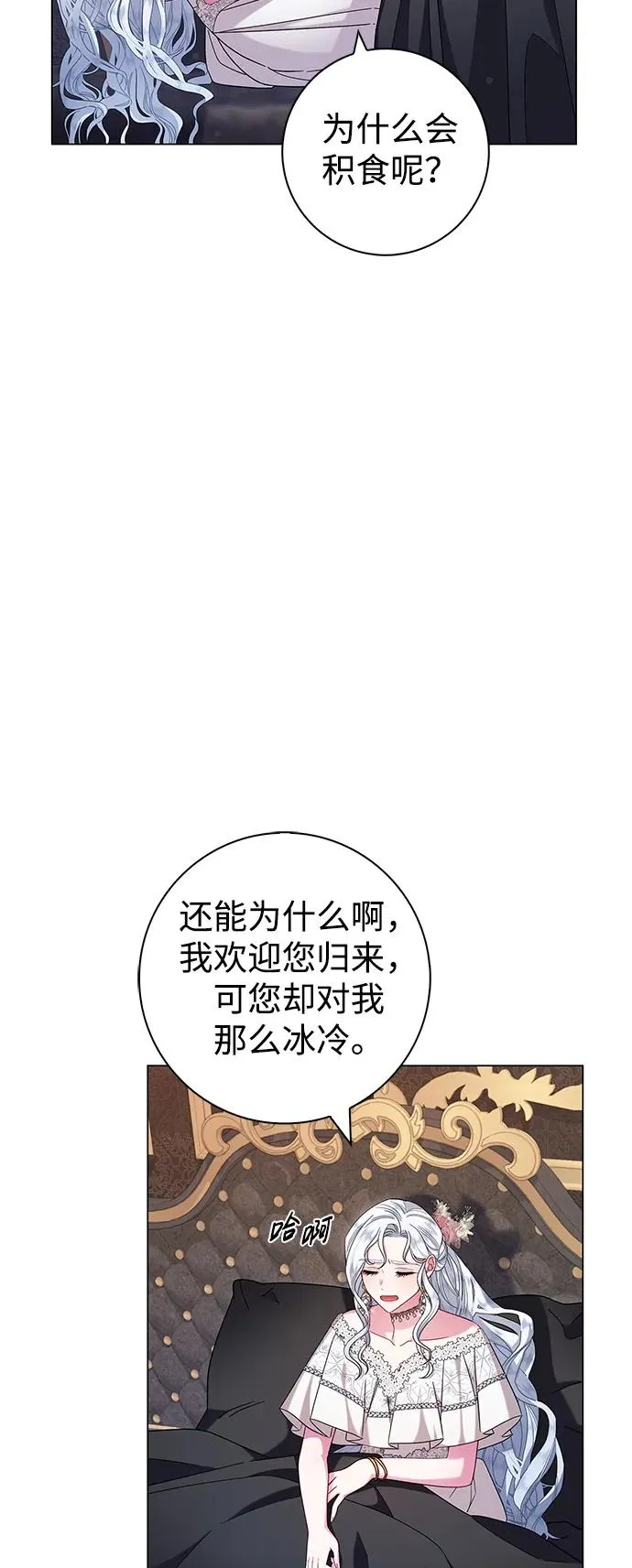 第6话 第3页