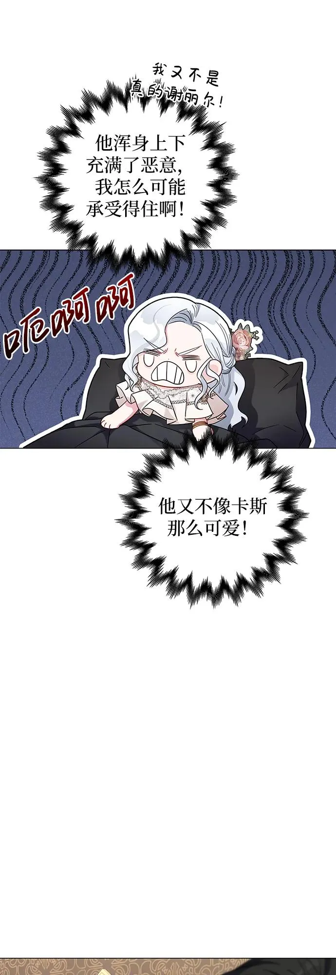 第6话 第5页