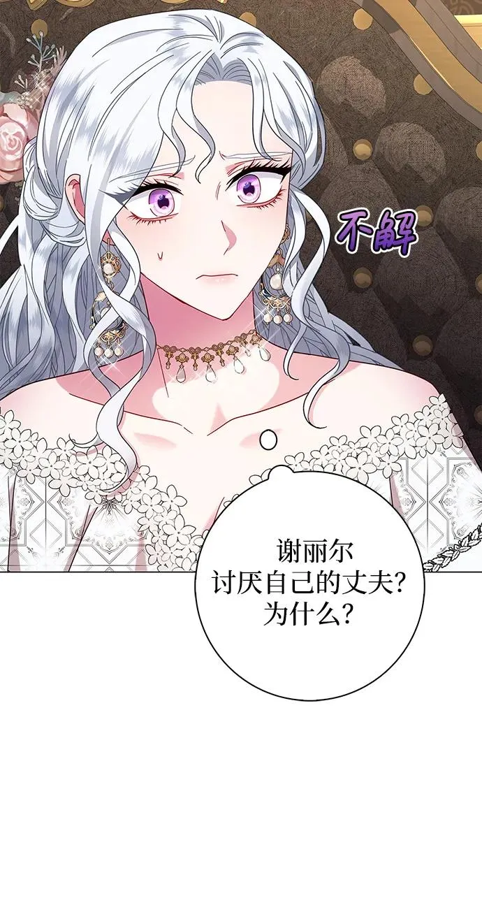 第6话 第11页