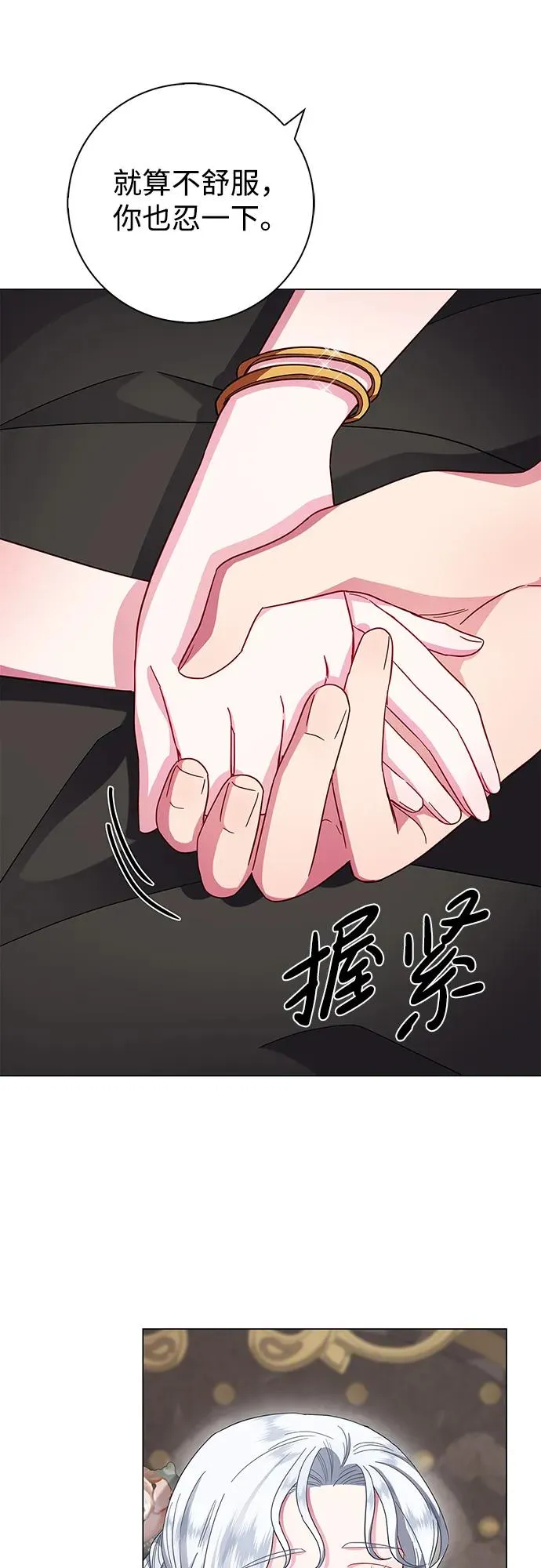 第6话 第17页