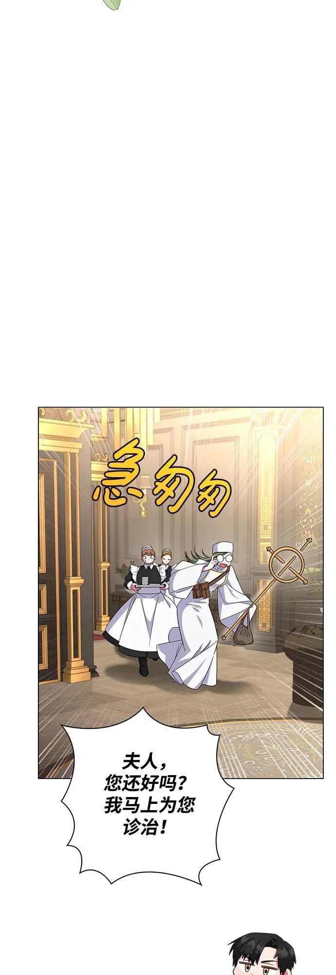 第6话 第20页