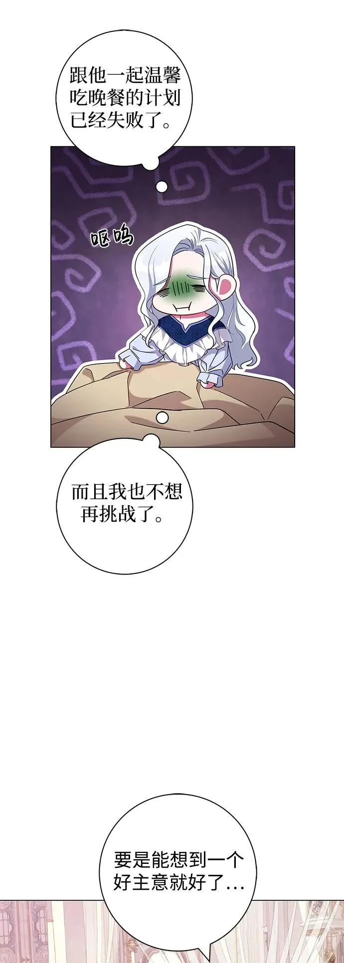 第6话 第30页