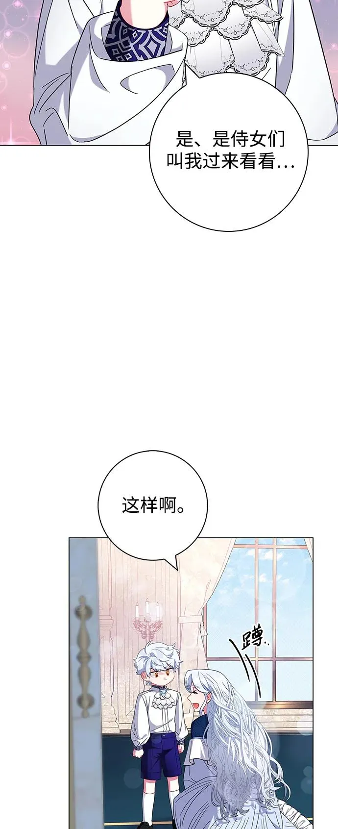 第6话 第47页