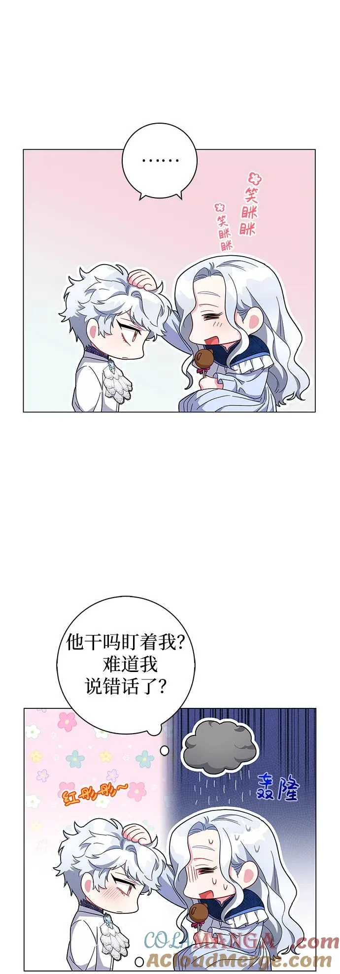 第6话 第52页