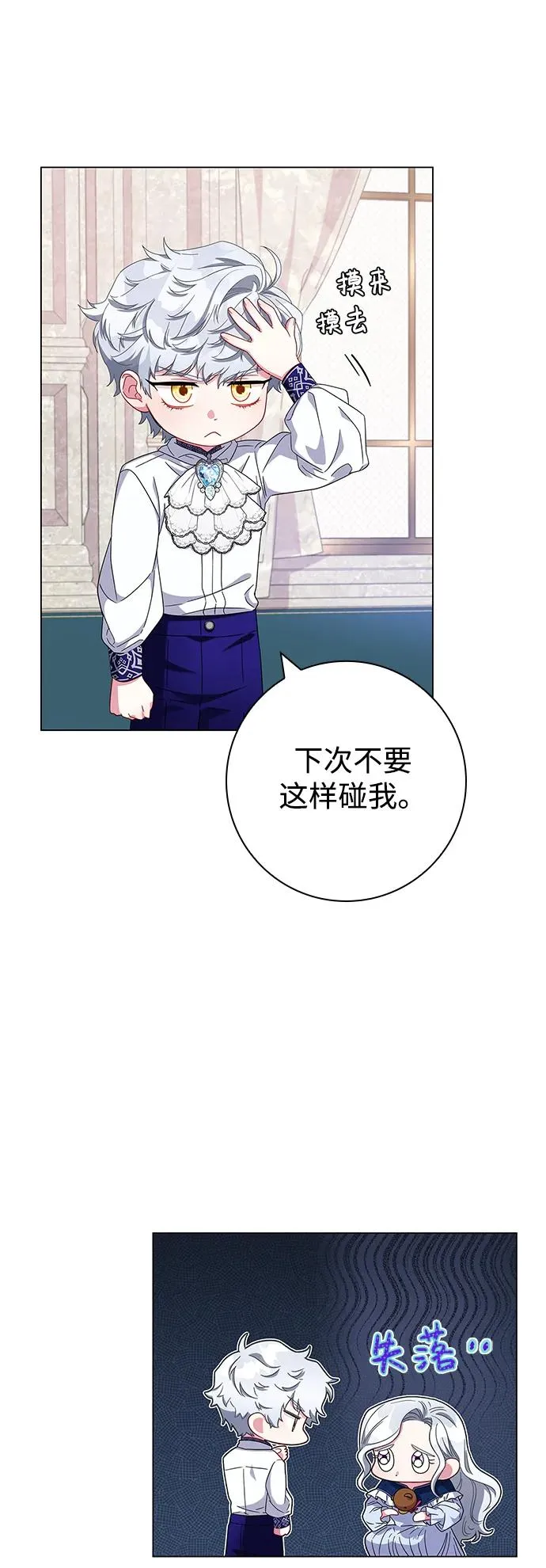 第6话 第54页