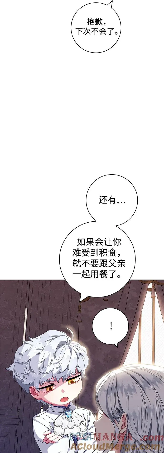 第6话 第55页