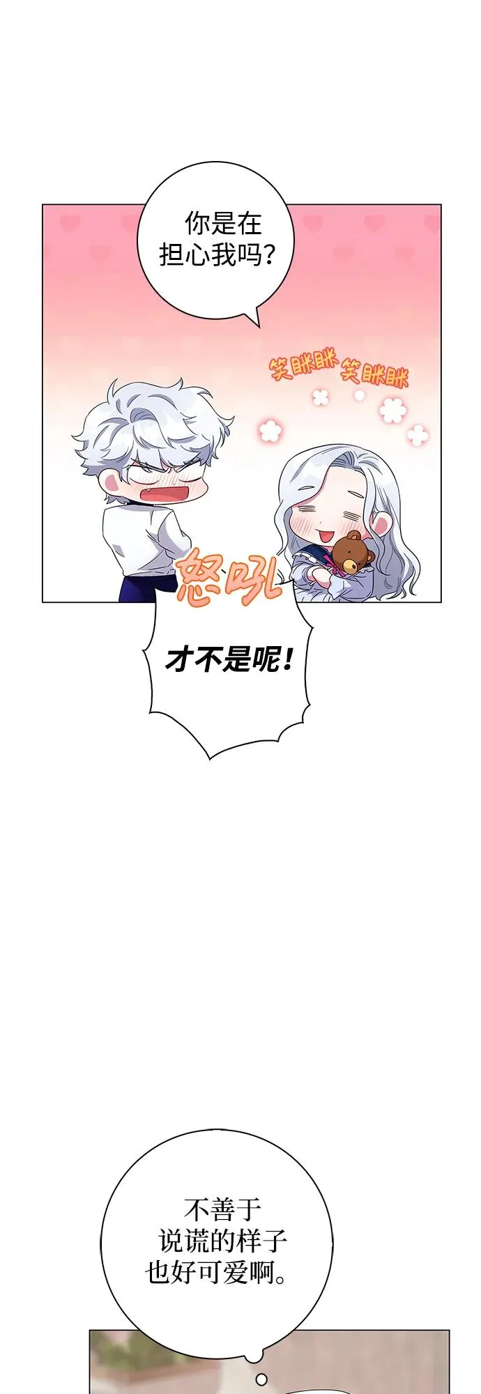 第6话 第57页