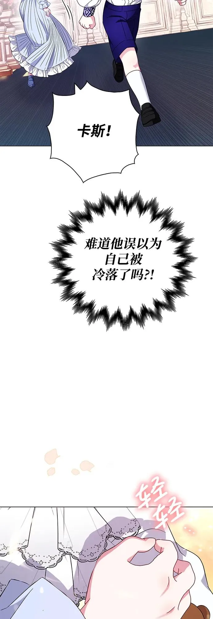 第6话 第66页