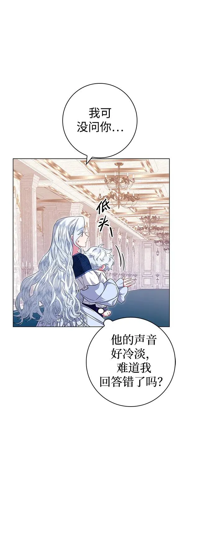 第6话 第72页