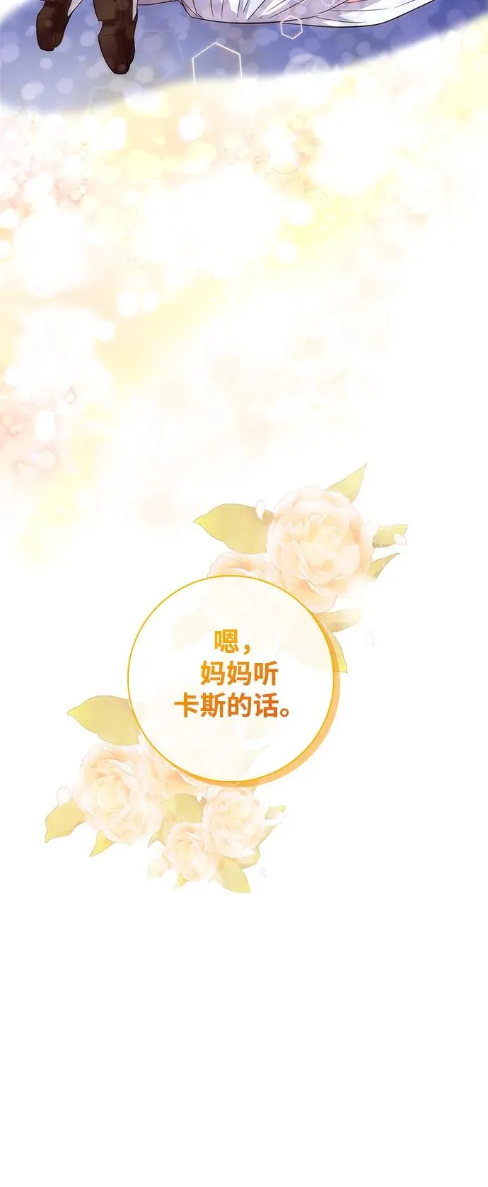 第7话 第9页