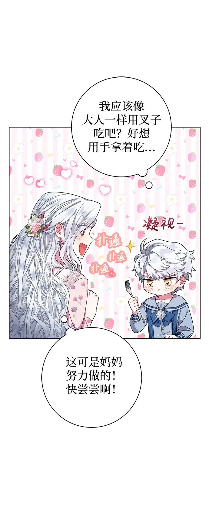 第7话 第27页