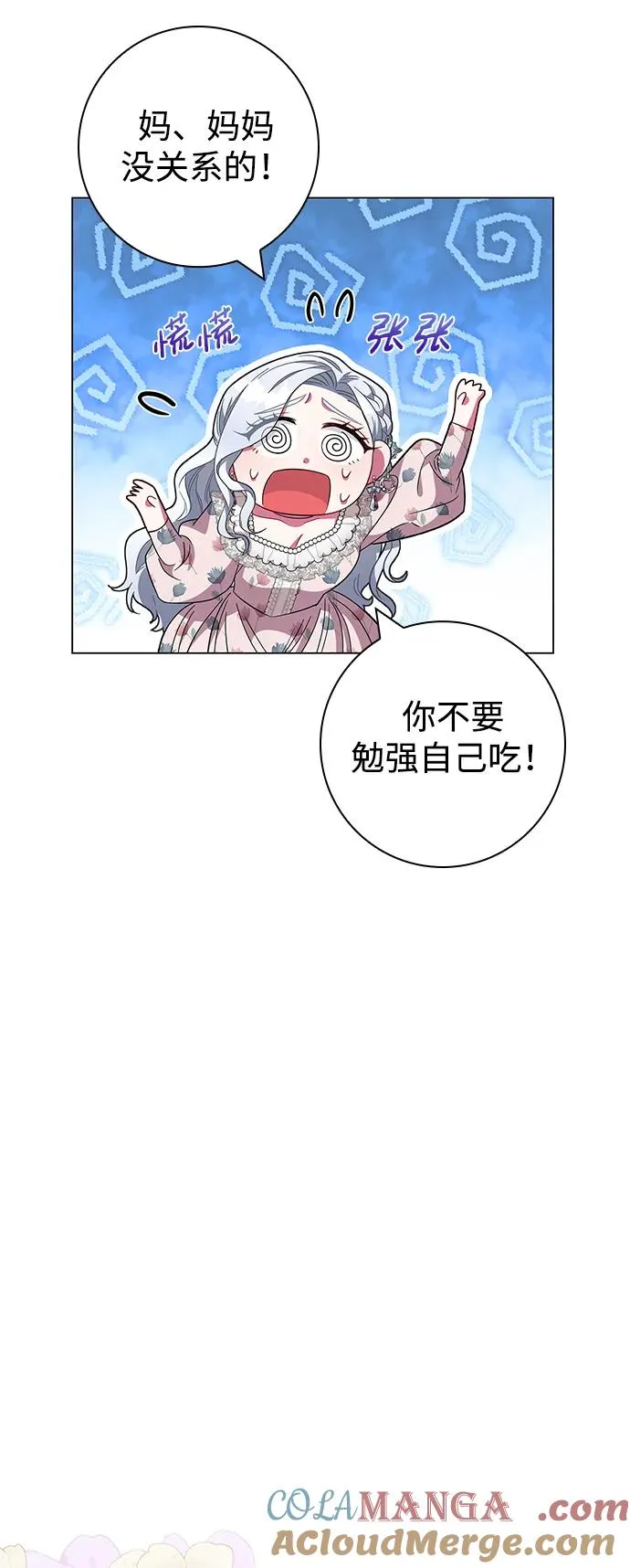 第7话 第43页