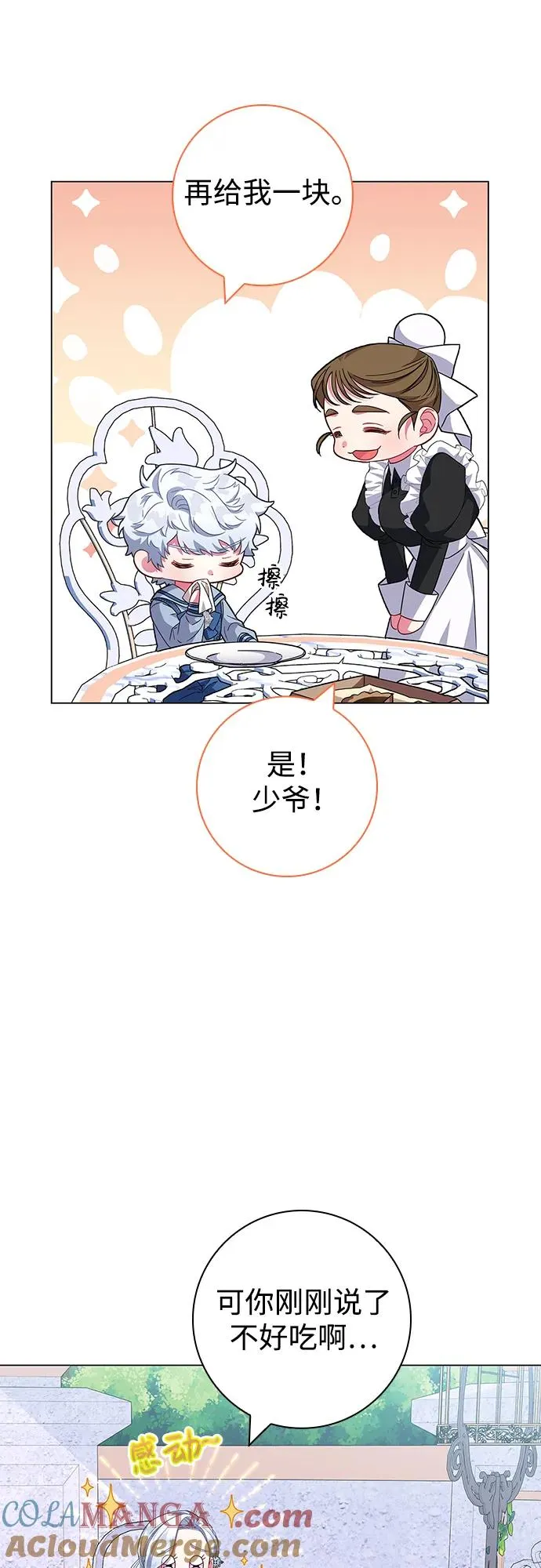 第7话 第46页