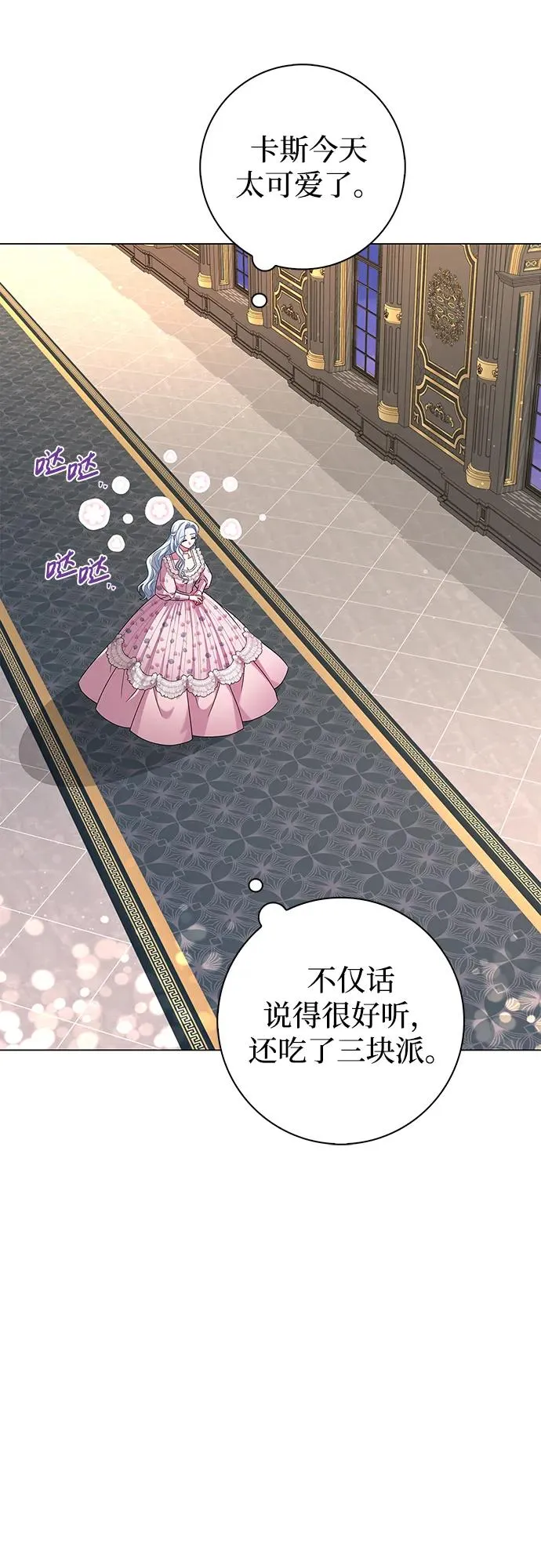 第7话 第51页