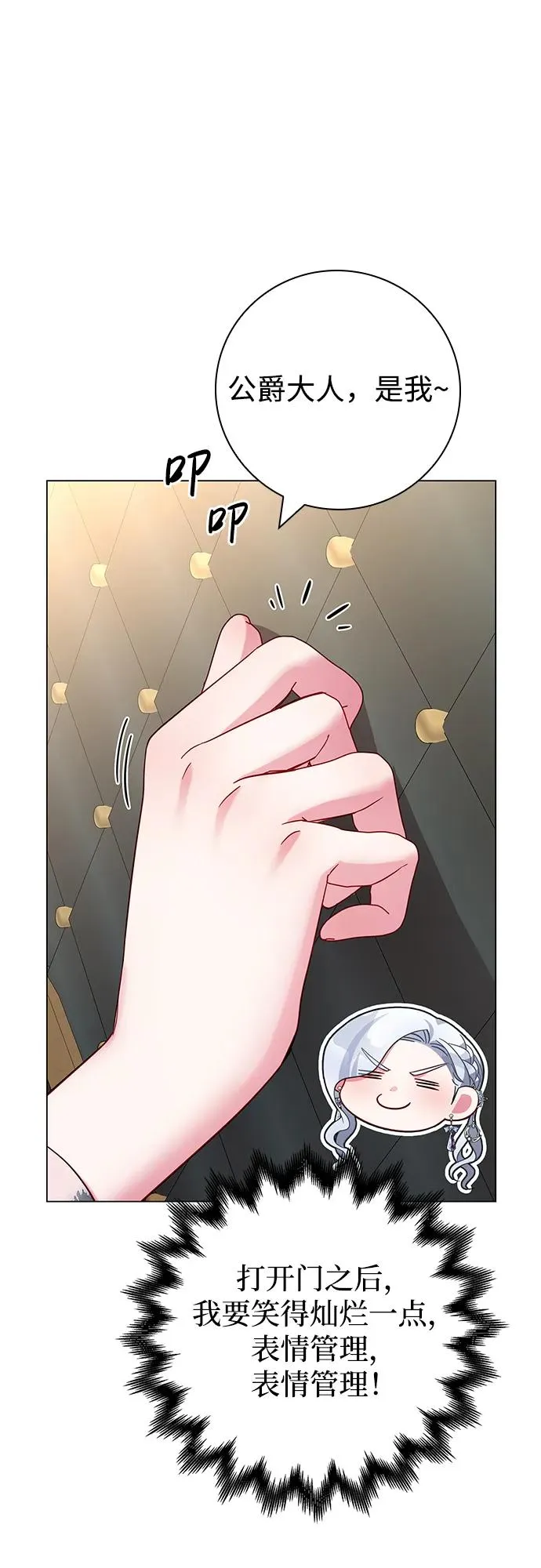第7话 第53页