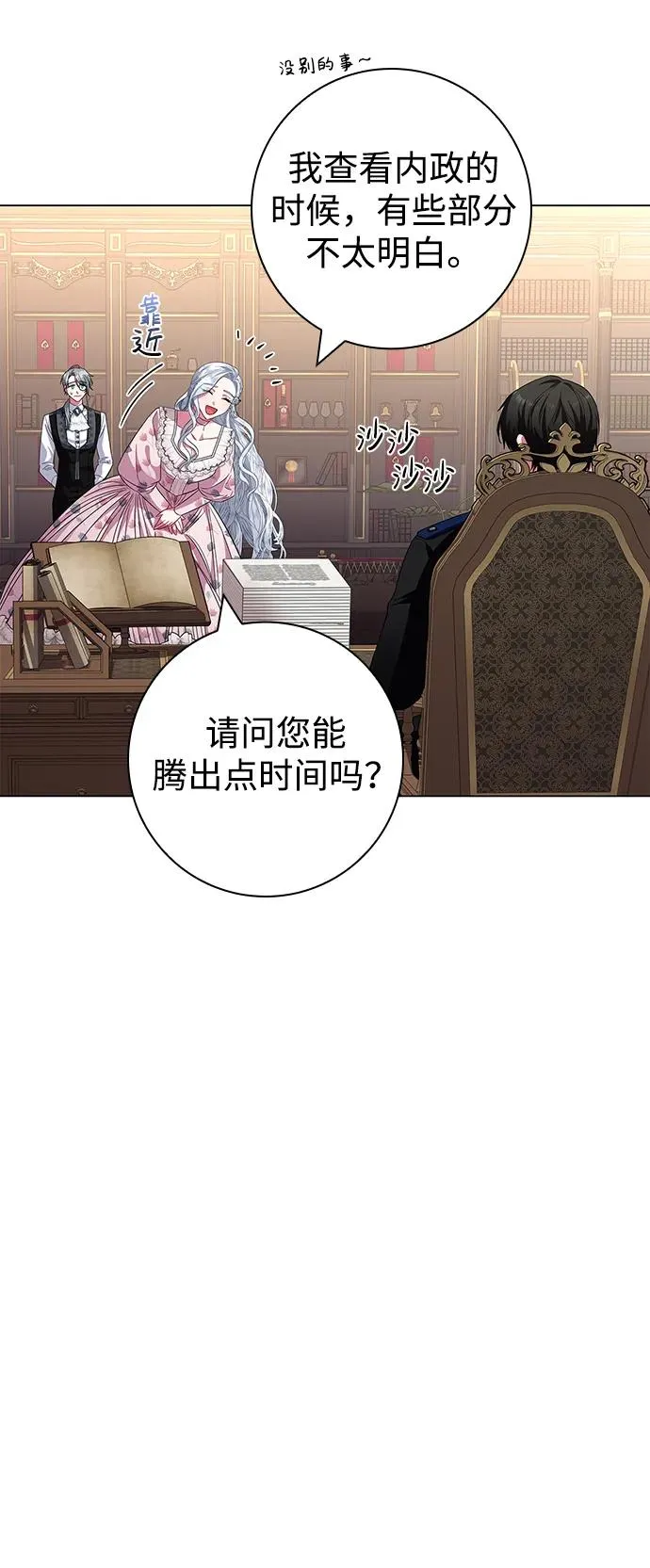 第7话 第59页