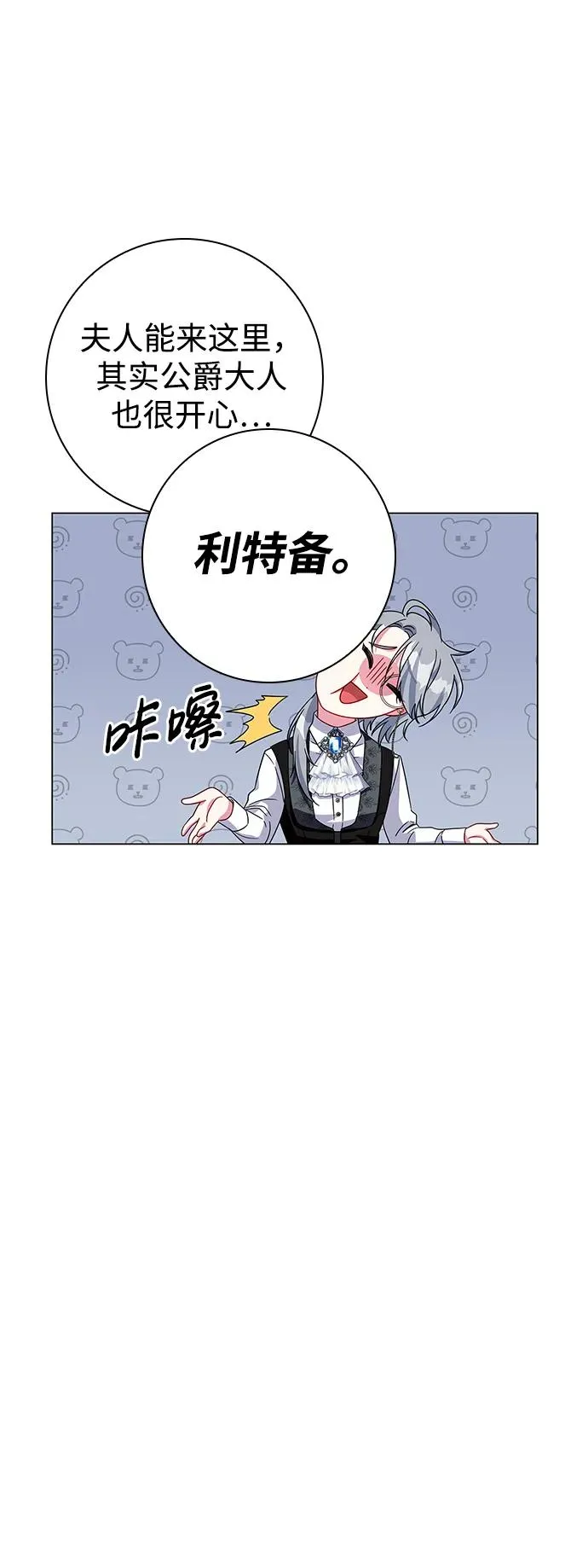 第7话 第77页