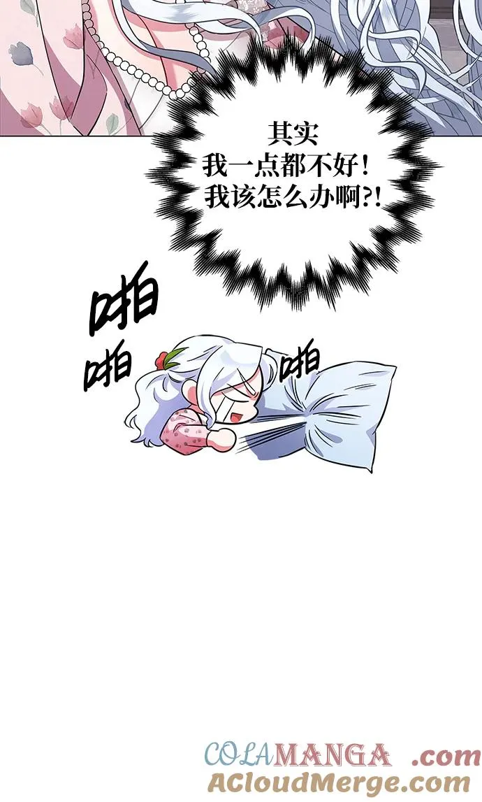 第7话 第82页
