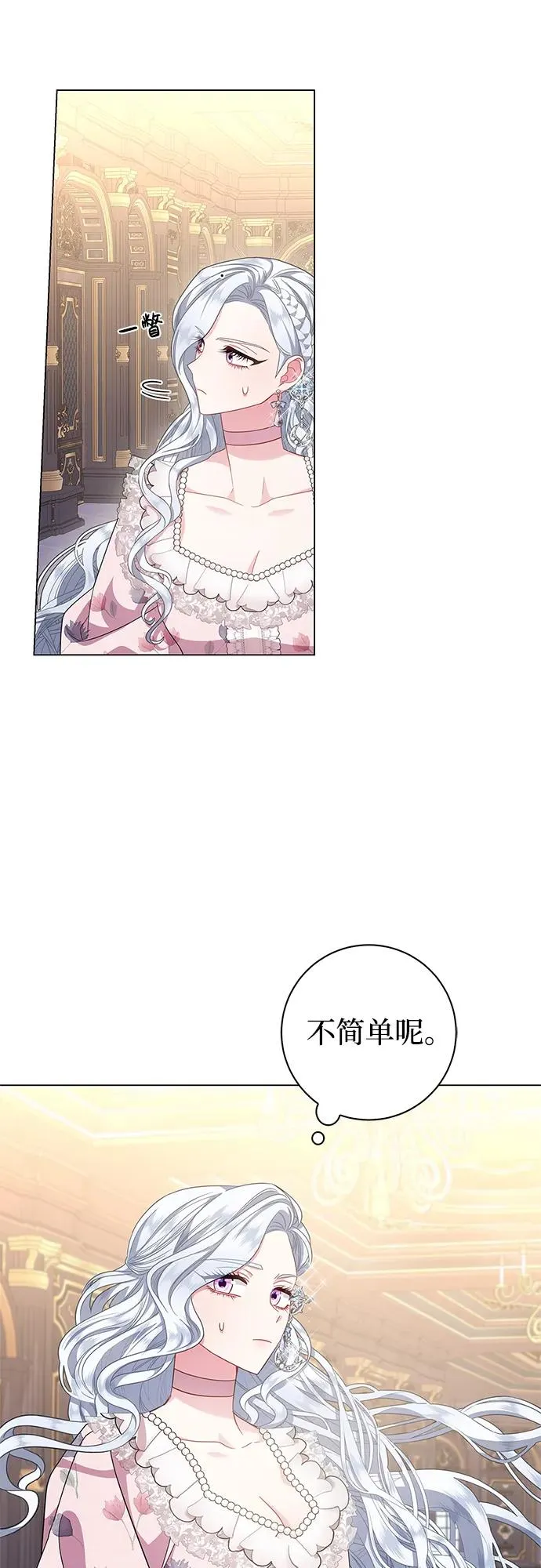 第7话 第83页