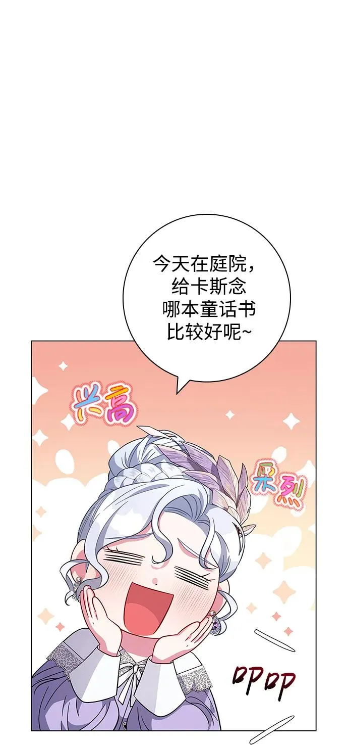 第7话 第86页