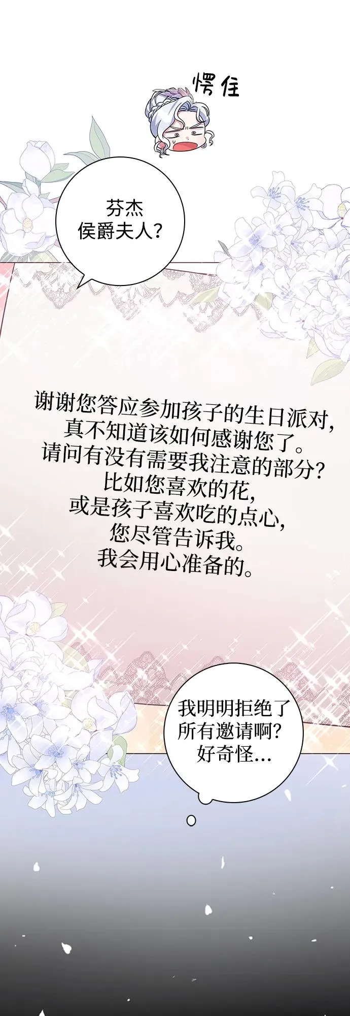 第7话 第89页