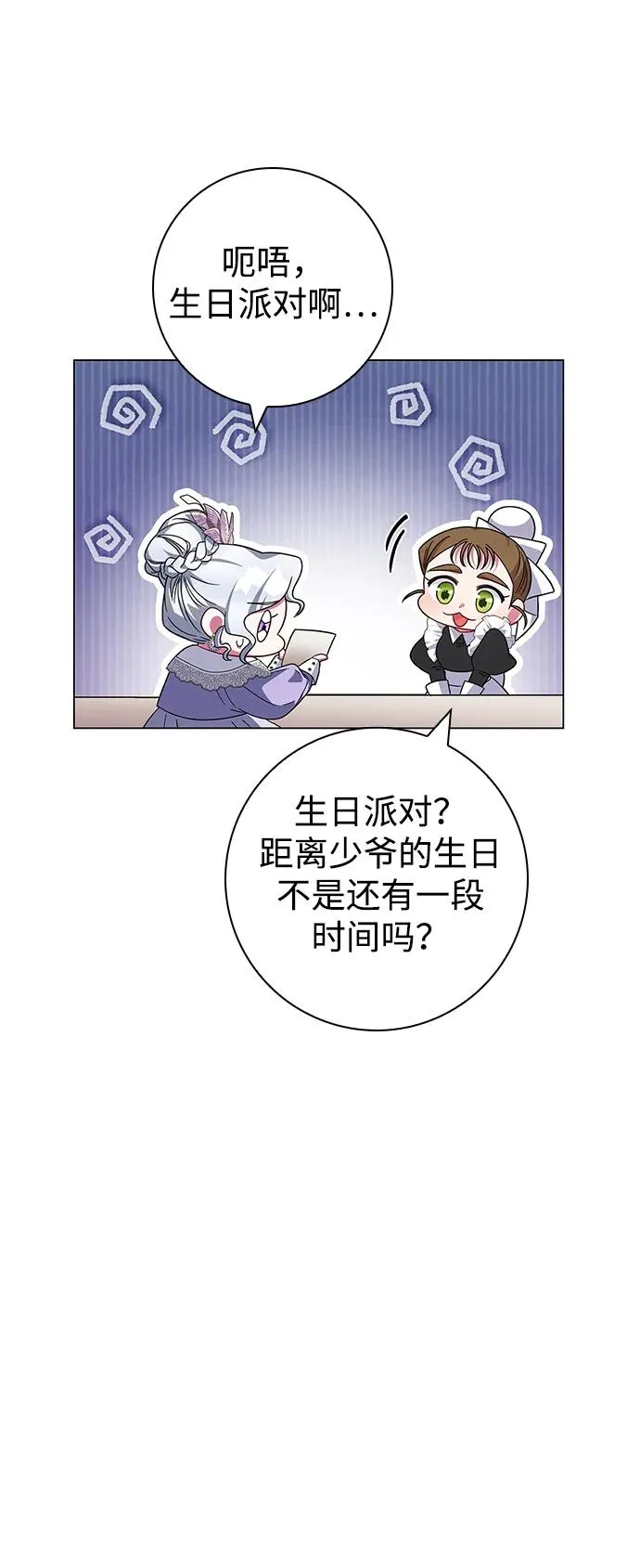 第7话 第92页