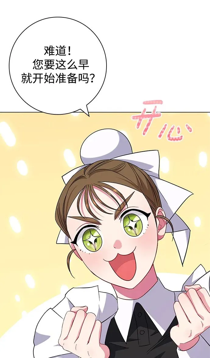 第7话 第93页