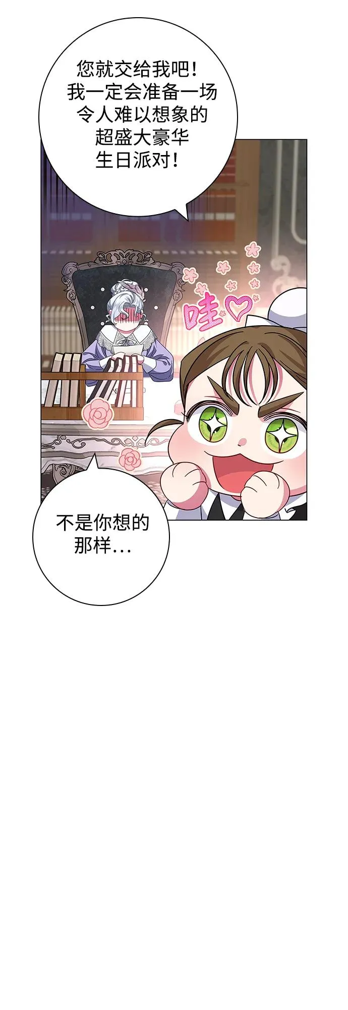 第7话 第95页