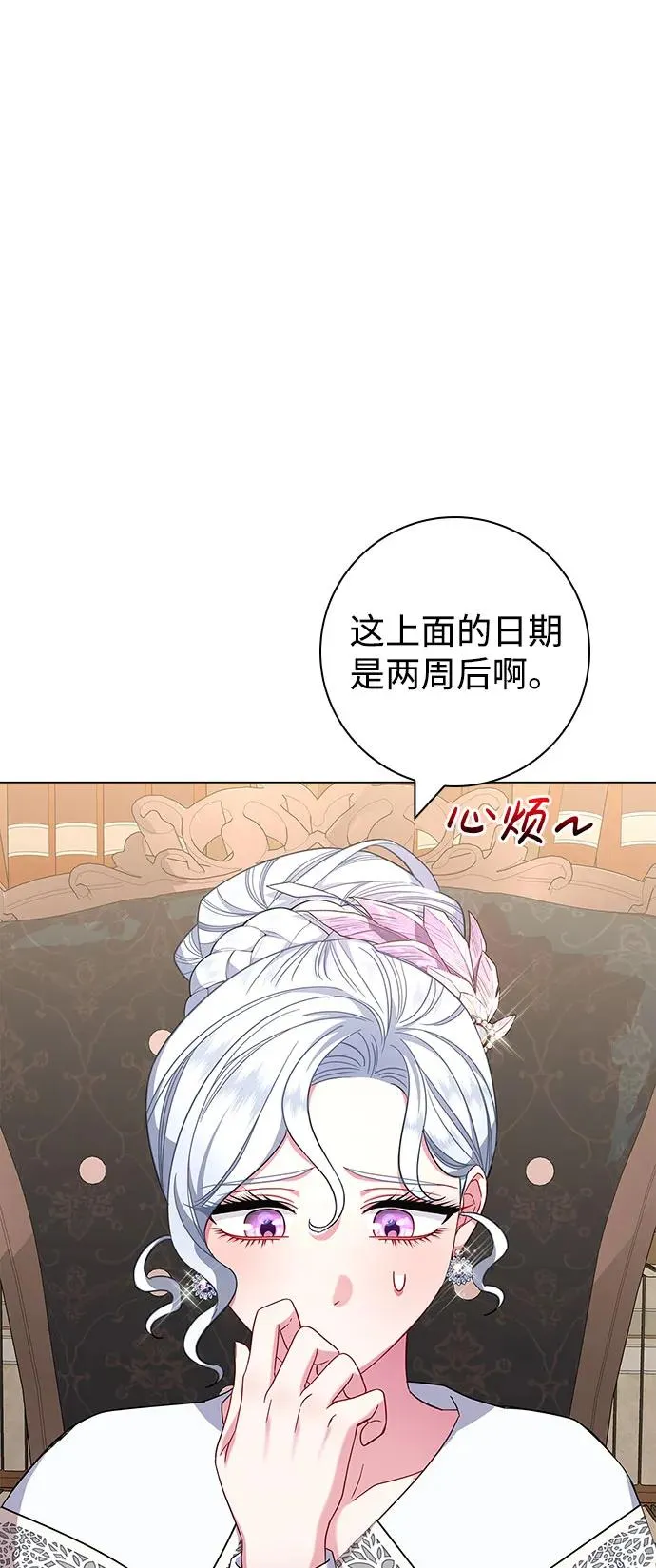 第8话 第2页