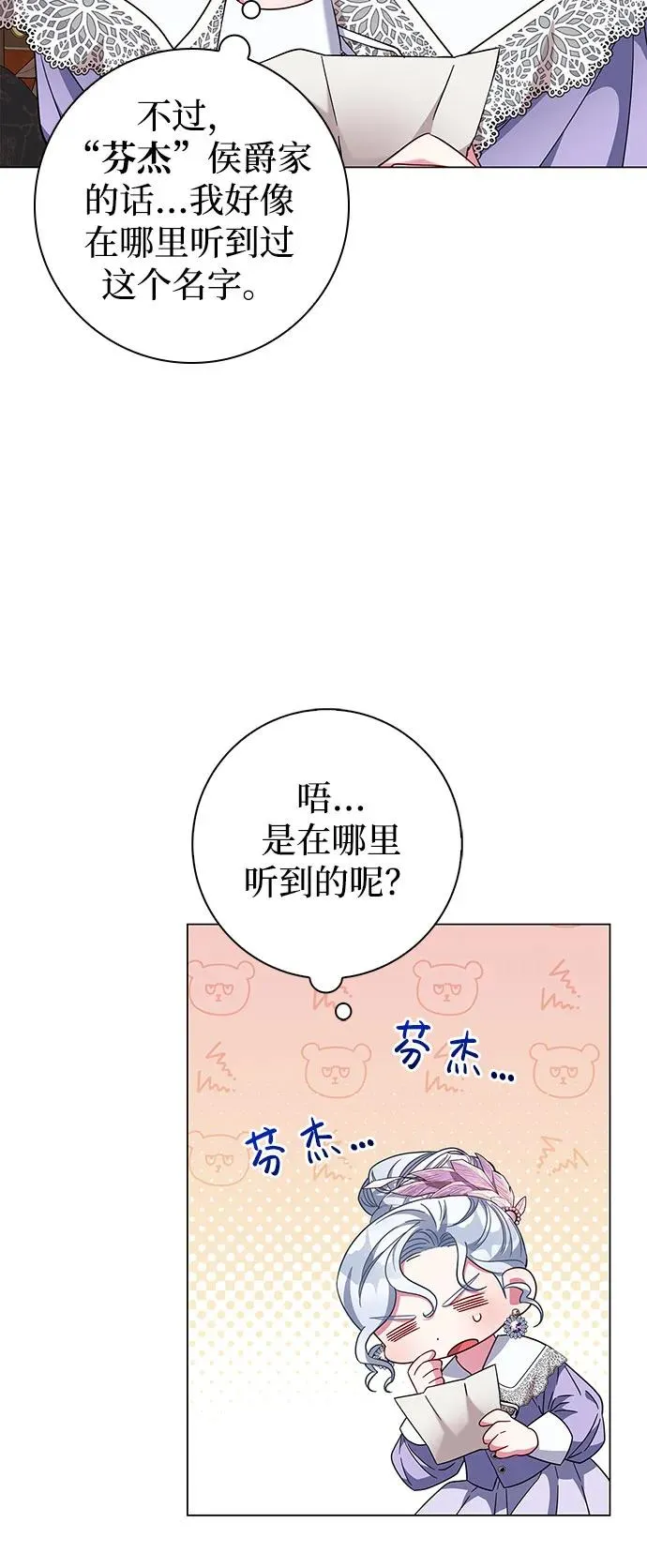 第8话 第3页