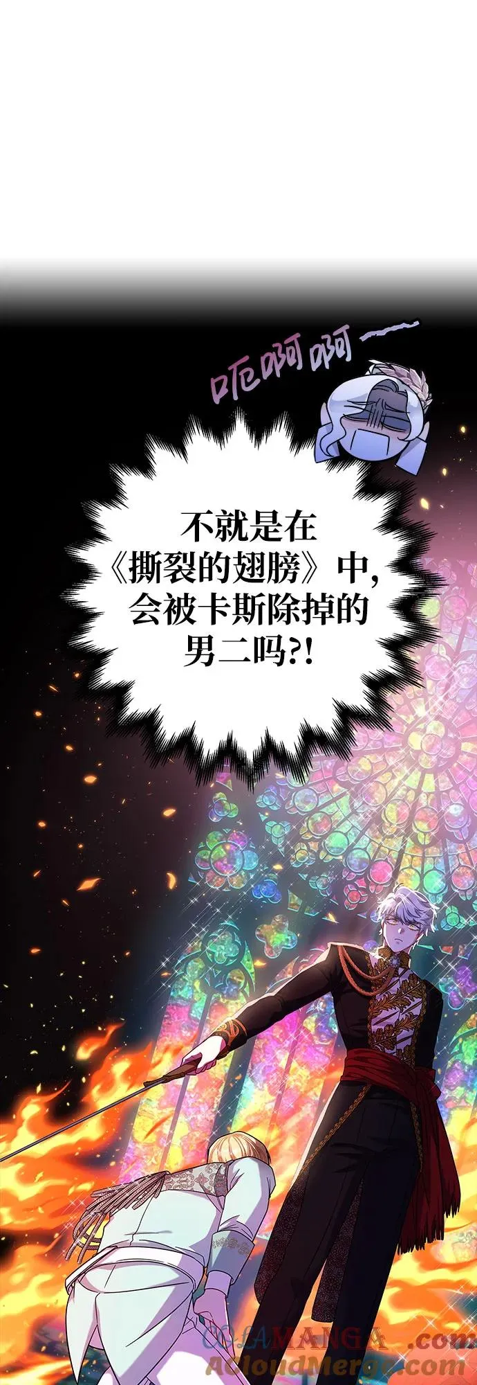第8话 第7页