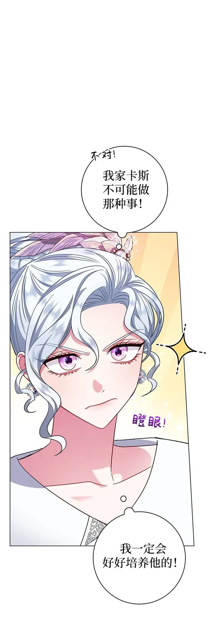 第8话 第12页
