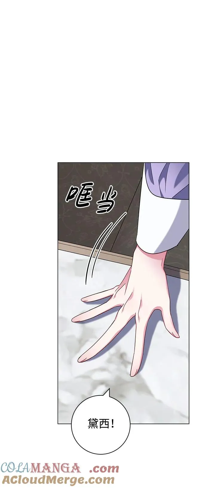 第8话 第13页