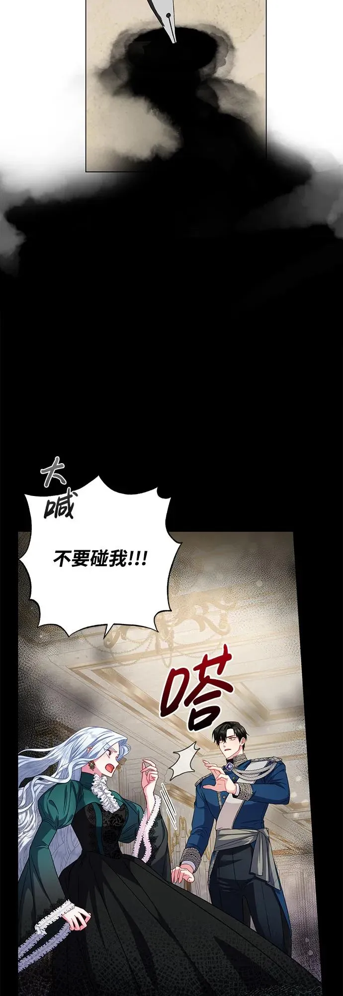 第8话 第21页