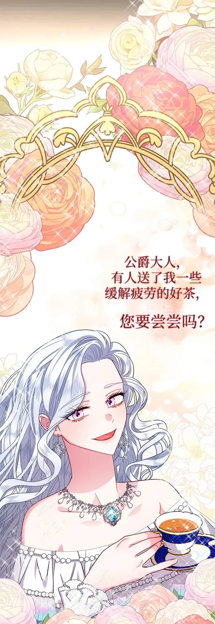 第8话 第30页